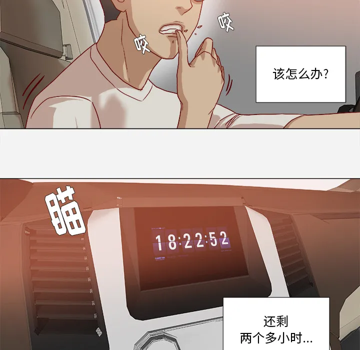 眼术小说漫画,第59章：威胁5图
