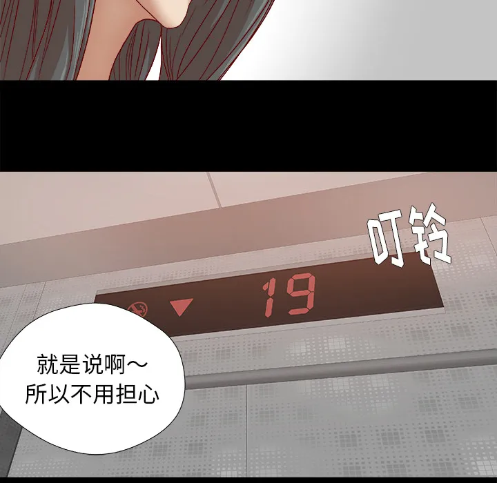 眼术漫画漫画,第48章：回忆35图