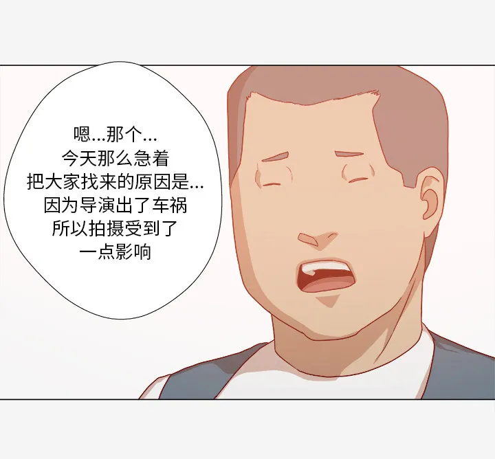 眼术漫画漫画,第57章：变故5图