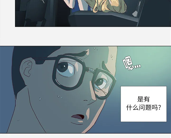 眼瞳漫画图片漫画,第11章：熟睡19图