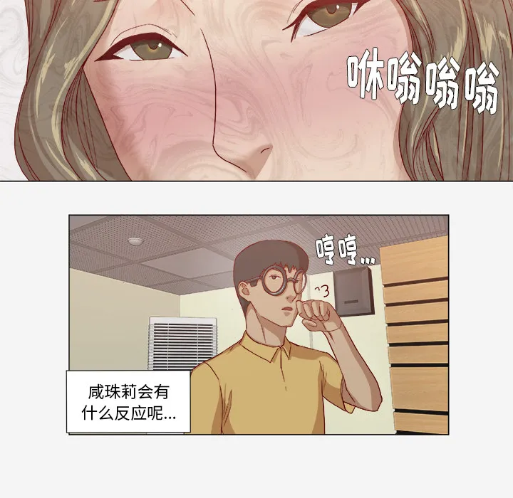 眼睛的漫画漫画,第46章：认错15图