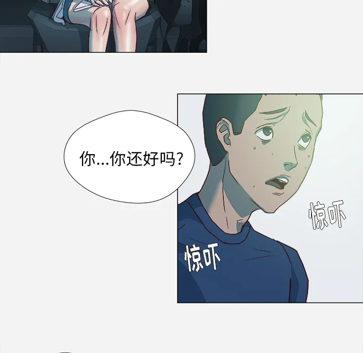 眼术漫画漫画,第8章：实验3图
