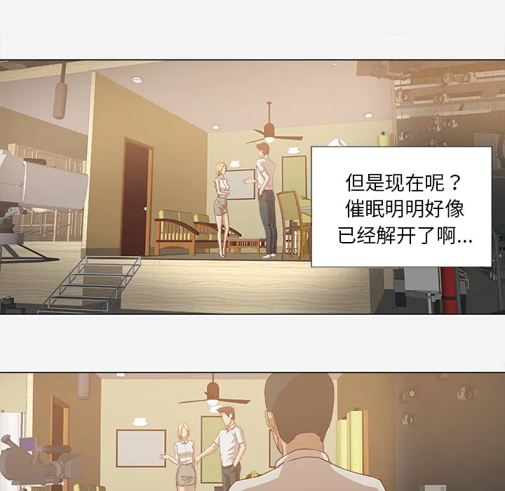 眼术漫画漫画,第22章：失忆了吗40图