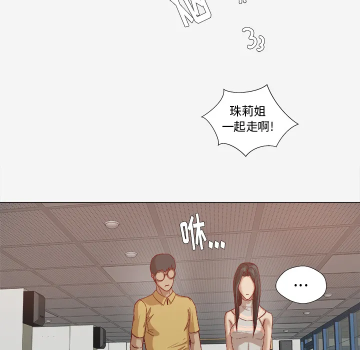 眼睛的漫画漫画,第46章：认错33图