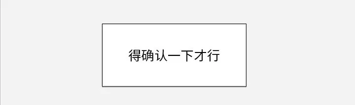 眼术漫画漫画,第37章：因人而异30图