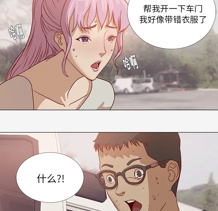 眼术韩漫免费漫画,第3章：找衣服12图
