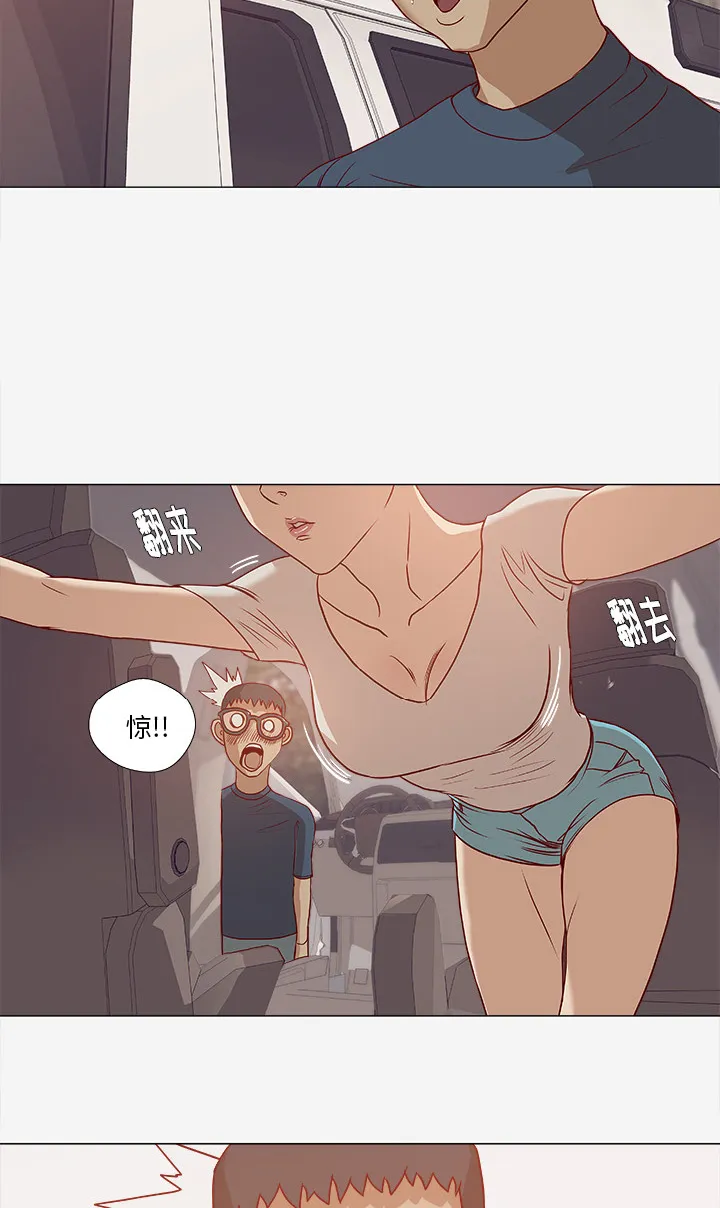 眼术韩漫免费漫画,第3章：找衣服13图