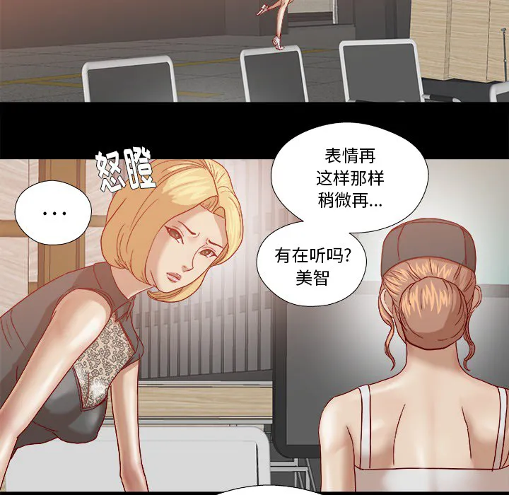 眼术漫画漫画,第30章：绝对不行27图