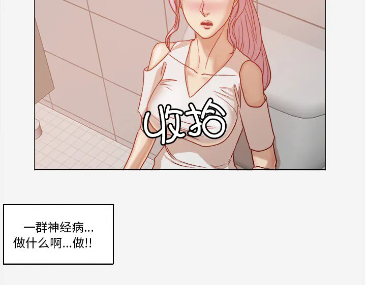 眼术漫画漫画,第32章：醒来15图
