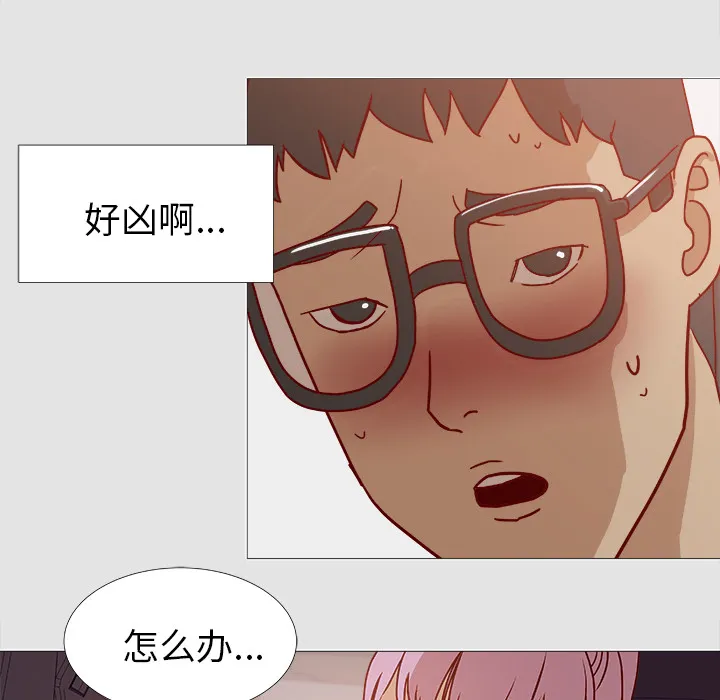 眼术韩漫免费漫画,第3章：找衣服21图