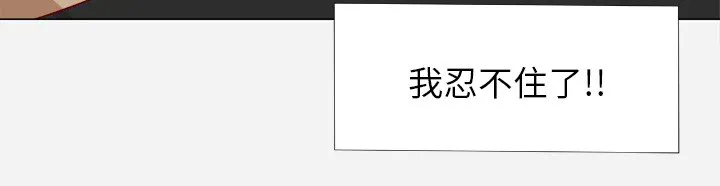 眼术漫画漫画,第19章：忍不住了23图