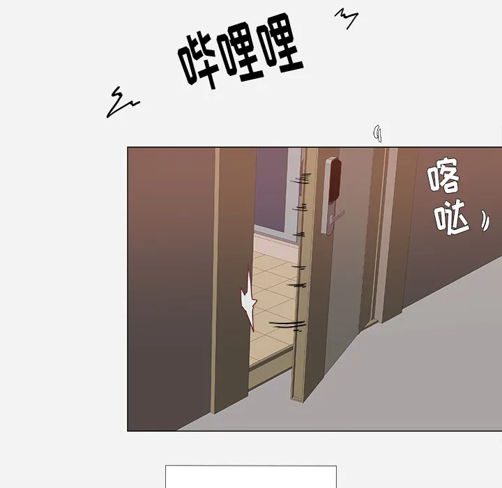 眼术漫画漫画,第17章：美梦31图