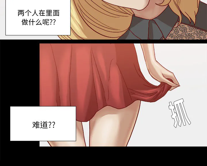 眼术漫画漫画,第30章：绝对不行36图
