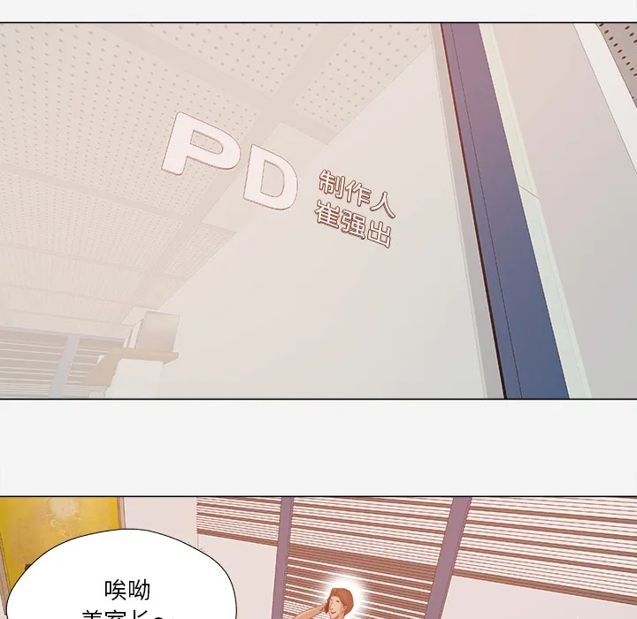 眼术漫画漫画,第53章：解决问题1图