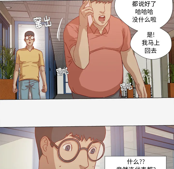 眼术漫画漫画,第48章：回忆6图