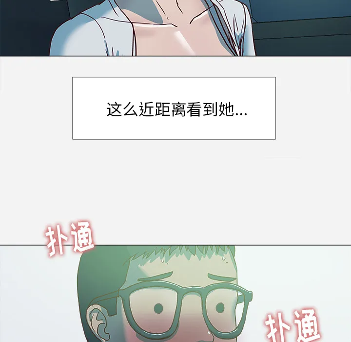 眼术漫画16话漫画,第7章：危险4图