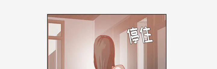 眼术漫画漫画,第42章：不管用1图