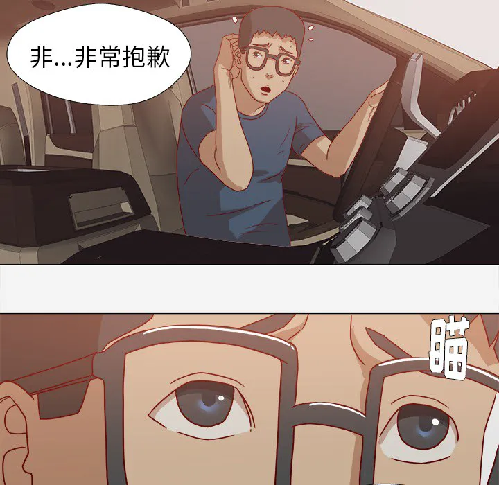 眼术韩漫免费漫画,第2章：开车6图