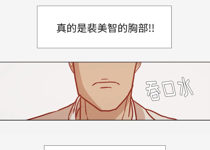 眼术漫画漫画,第19章：忍不住了17图