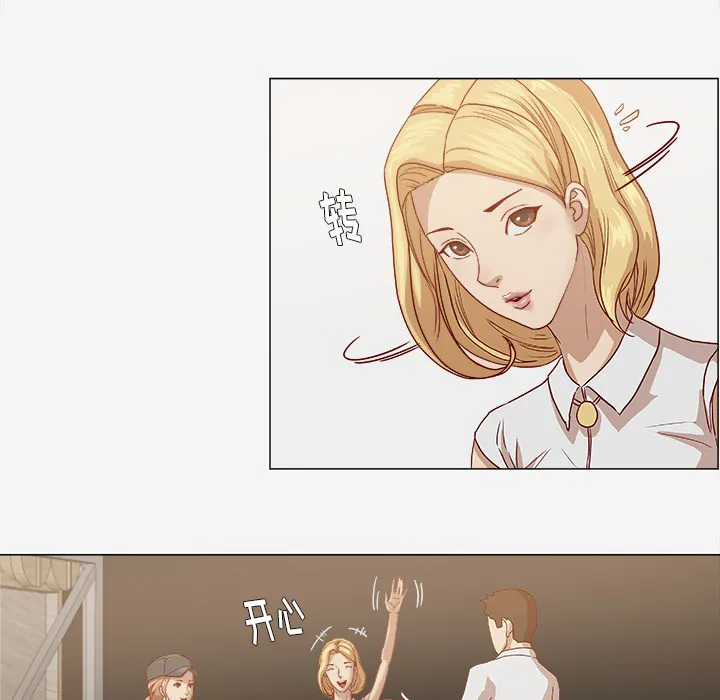 眼术漫画漫画,第23章：亲密的关系10图