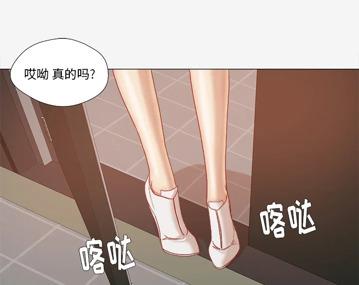 眼球漫画漫画,第50章：意外19图