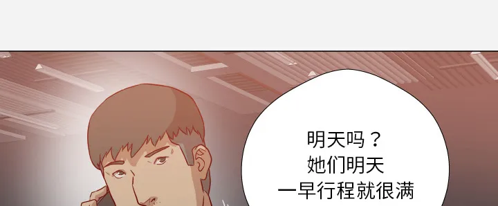 眼术漫画漫画,第27章：约见1图