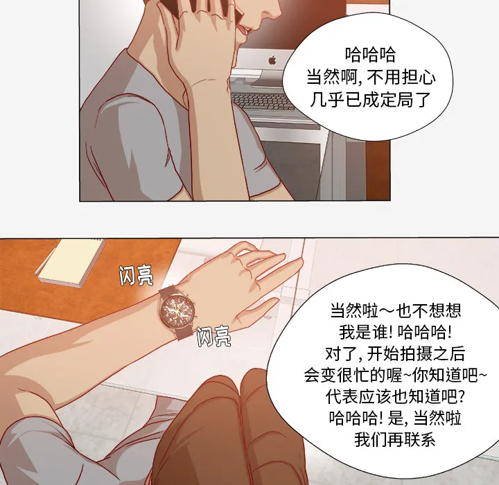 眼术漫画漫画,第53章：解决问题3图