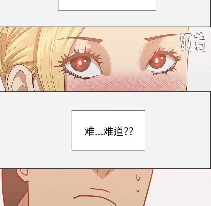 眼术漫画漫画,第18章：尝试13图