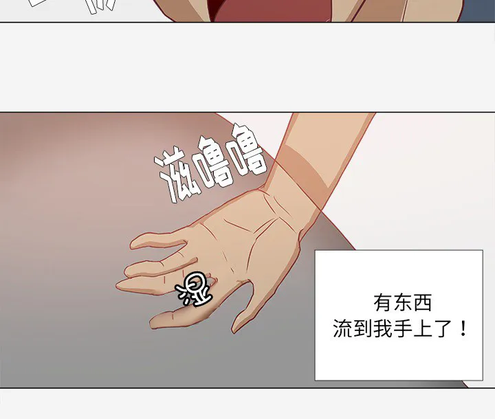 眼术漫画漫画,第13章：粉丝28图