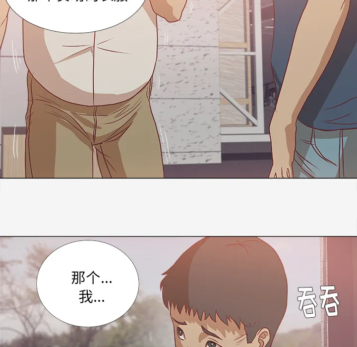 眼术漫画漫画,第4章：道歉12图