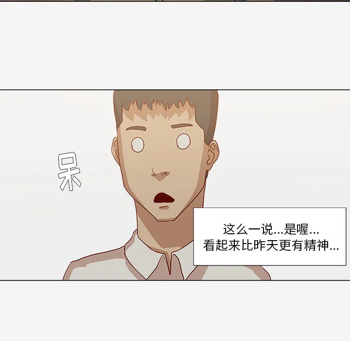 眼术漫画漫画,第23章：亲密的关系4图