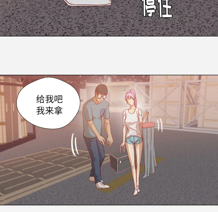 漫画眼简笔画漫画,第26章：眼里只有你5图