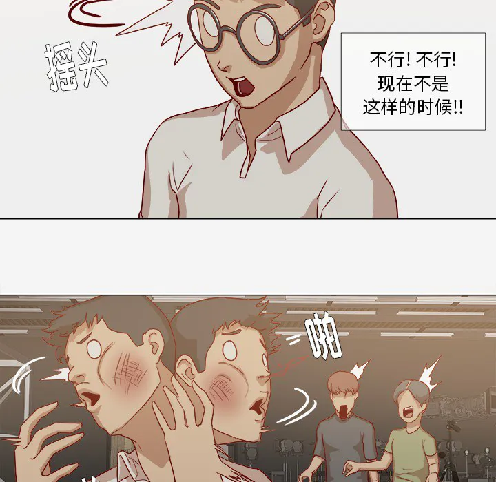 眼术漫画漫画,第22章：失忆了吗37图