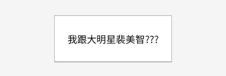 眼术漫画漫画,第22章：失忆了吗35图