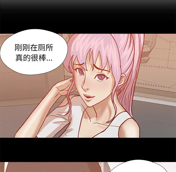 眼术漫画漫画,第37章：因人而异20图