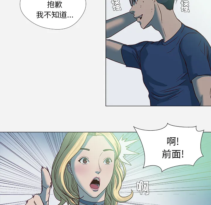 眼术漫画16话漫画,第7章：危险22图