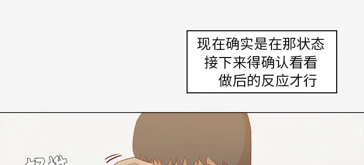 眼术漫画漫画,第22章：失忆了吗43图