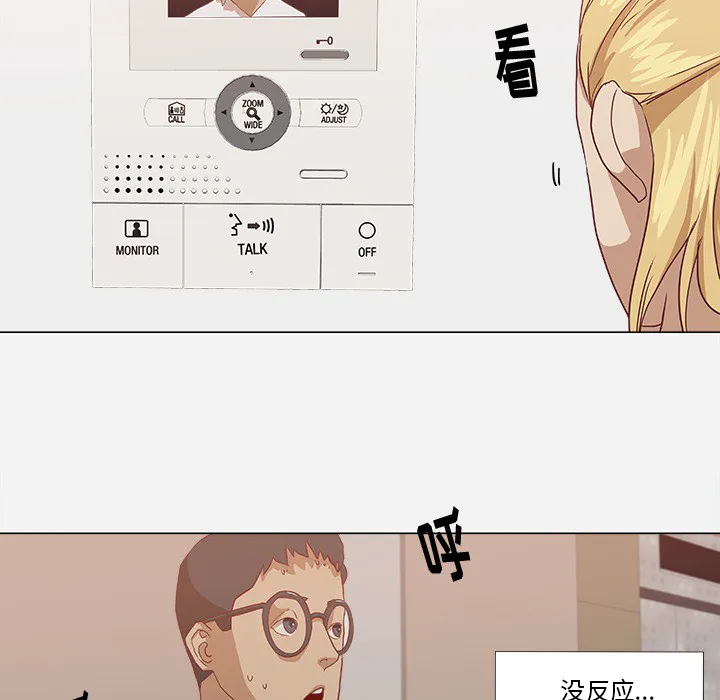 眼术漫画漫画,第17章：美梦29图