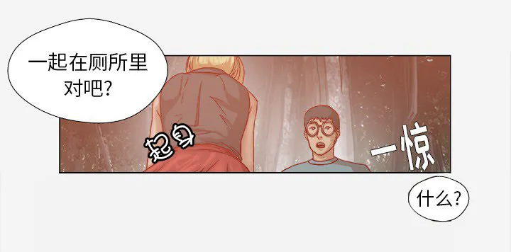 眼术漫画漫画,第34章：受伤了5图