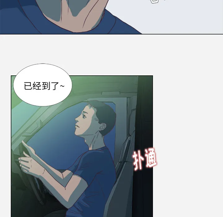 眼术漫画漫画,第9章：控制10图