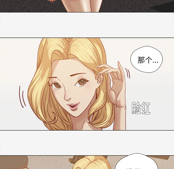 眼术漫画漫画,第23章：亲密的关系17图