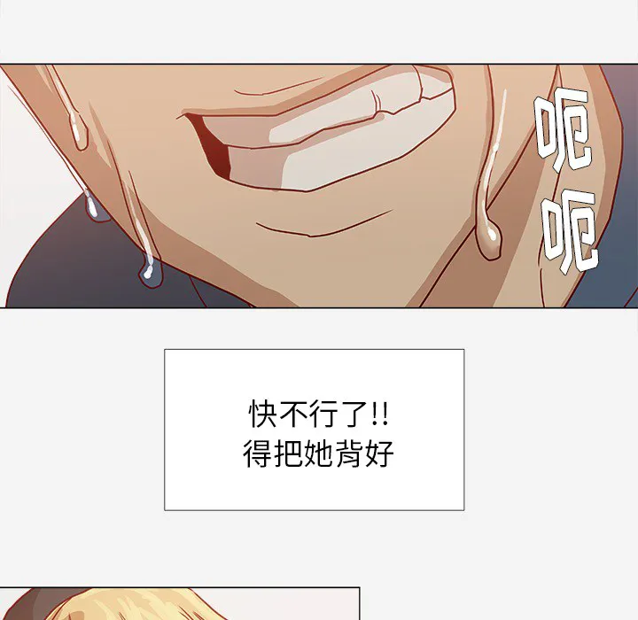 眼术漫画漫画,第13章：粉丝14图