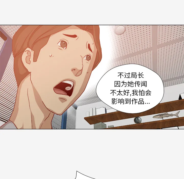 眼术漫画漫画,第53章：解决问题14图