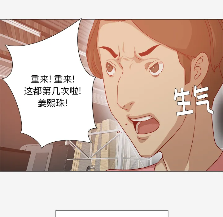眼术漫画漫画,第56章：好转16图