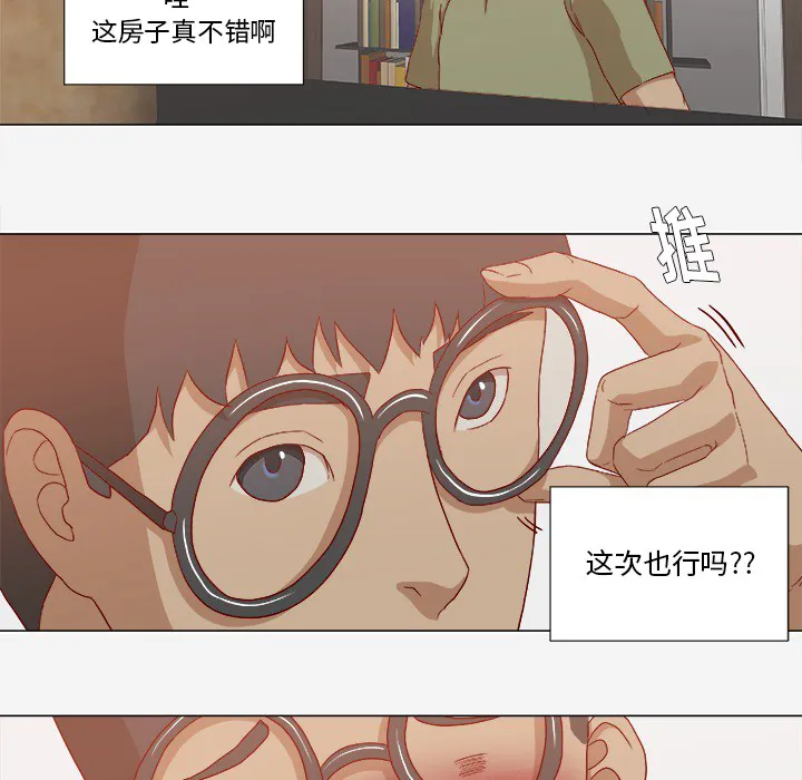 眼术漫画漫画,第42章：不管用7图
