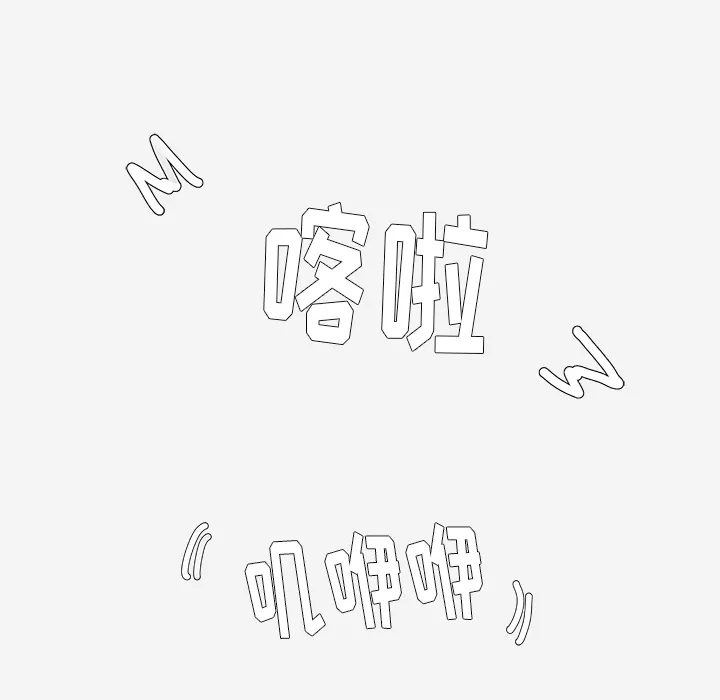 眼球漫画漫画,第50章：意外18图
