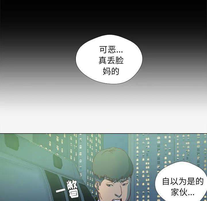 眼术漫画漫画,第24章：奇怪的感觉11图