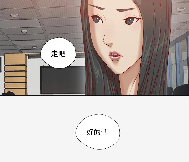 眼睛的漫画漫画,第46章：认错35图