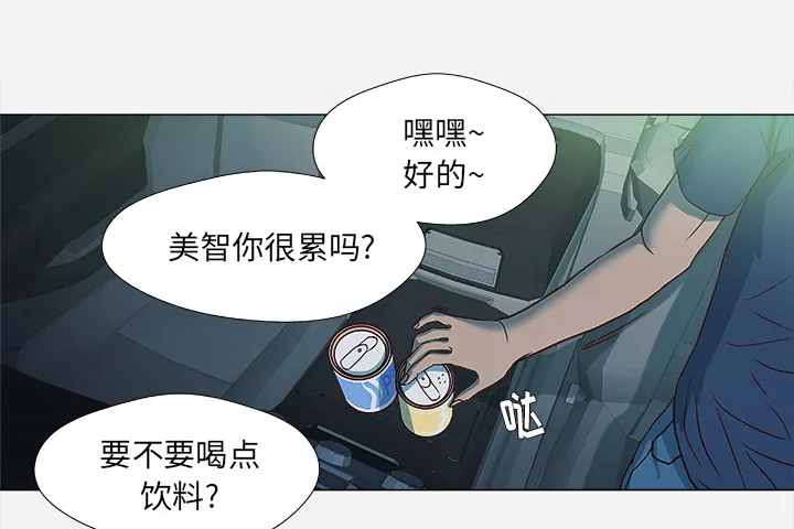 眼术漫画16话漫画,第7章：危险20图