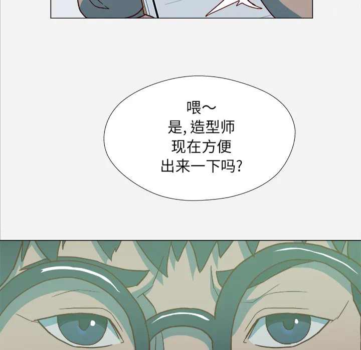 眼术漫画漫画,第37章：因人而异28图